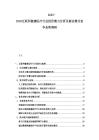 2025-2030互联网健康医疗行业投资潜力分析及商业模式竞争态势调研