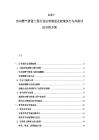 2025-2030燃气管道工程行业运营规划及政策执行与风险评估分析方案