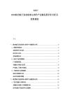 2025-2030航空航天发动机核心部件产业链发展评价分析及投资规划