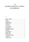 2025-2030航运服务行业市场深度调研及大马力柴油机技术应用与发展战略研究报告