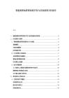 智能润滑油管理系统开发与应用前景分析报告