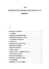 2025-2030航空航天科技行业深度研究及航空航天技术与空间探索报告