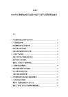 2025-2030河北钢铁冶炼行业技术提升分析与发展规划建议