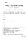 2025安多輔警考試試題