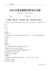 2025宕昌輔警考試試題