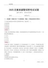 2025定襄辅警考试试题