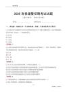 2025容縣輔警考試試題