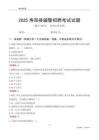 2025壽陽輔警考試試題