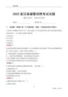 2025宣漢輔警考試試題