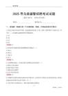 2025尋烏輔警考試試題