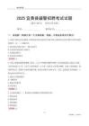 2025宜黃輔警考試試題