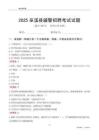 2025巫溪輔警考試試題