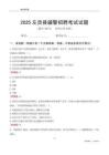 2025左貢輔警考試試題