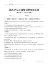 2025廬江輔警考試試題