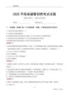 2025平陆辅警考试试题