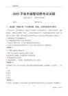 2025平泉辅警考试试题