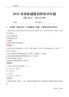 2025當雄輔警考試試題