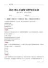 2025德江輔警考試試題
