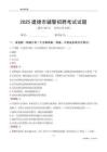 2025建德輔警考試試題