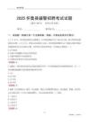 2025懷集輔警考試試題