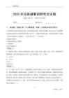 2025怀远辅警考试试题