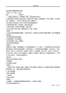 2025敦煌輔警考試試題