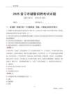 2025普宁辅警考试试题