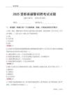 2025望都輔警考試試題