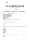 2025桓臺輔警考試試題
