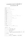 2027屆高考英語一輪詞匯復習人教版必修第二冊 Unit 3 The Internet 專練