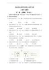 30生物——云南省昆明市【含答案全解全析】