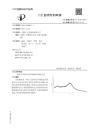 CN119371408A 一种无定形的阿利沙坦酯及其制备方法 （安徽艾立德制药有限公司）