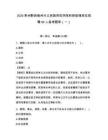 2026贵州黔西南州兴义民族师范学院科研助理岗位招聘80人备考题库（一）附答案详解【完整版】