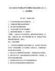 2025延安志丹縣事業(yè)單位招聘自主就業(yè)退役士兵（5人）參考題庫(kù)含答案詳解（輕巧奪冠）