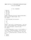 2025江蘇滬蘇大豐產(chǎn)業(yè)聯(lián)動(dòng)集聚區(qū)直屬事業(yè)單位選調(diào)工作人員2人參考題庫(kù)及答案詳解（歷年真題）