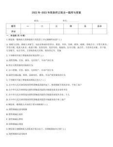 2022年-2023年稅務師之稅法一題庫與答案