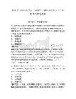 2025江蘇鎮(zhèn)江經(jīng)開區(qū)“兩新”工委社會(huì)化黨務(wù)專干招聘4人參考題庫(kù)含答案詳解（輕巧奪冠）