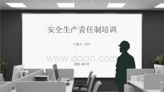 安全生產責任制培訓