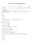2025年注冊會計師(綜合階段)全真模擬題庫含答案
