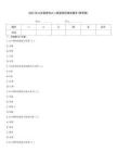 2023年公共營養(yǎng)師之二級(jí)營養(yǎng)師通關(guān)題庫(附答案)