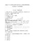 2025廣西玉林市北流市大坡外鎮人民政府招聘網格信息管理員1人參考題庫及參考答案詳解