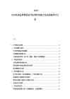 2025-2030乳制品銷售渠道開拓維持突破方法論戰略研討記錄