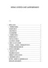 潤滑油行業消費者認知度與品牌傳播效果報告