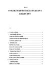 2025-2030航空航天制造领域应用创新及全球化竞争态势与国家战略对接解析