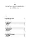 2025-2030航空航天座椅产业技术革新深度解析及市场发展趋势与投资布局分析报告