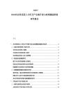 2025-2030农业科技投入分析及产业链升级与政策激励措施研究报告
