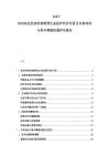 2025-2030农业经济结构转型生态保护同步分析及未来动向与资本增殖机遇评估报告