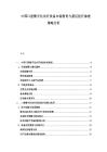 中国口腔数字化诊疗设备市场教育与基层医疗渗透策略分析