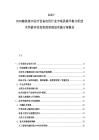 2025-2030脑机接口医疗设备应用行业市场供需平衡分析技术突破评估投资前景规划实施方案报告