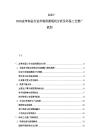 2025-2030皮革制品行业市场供需现状分析及环保工艺推广机制
